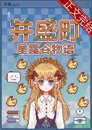 肝露谷,但Mafia