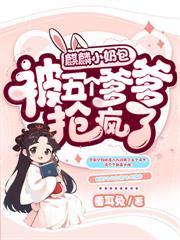 皇家团宠,奶宝公主么么噠