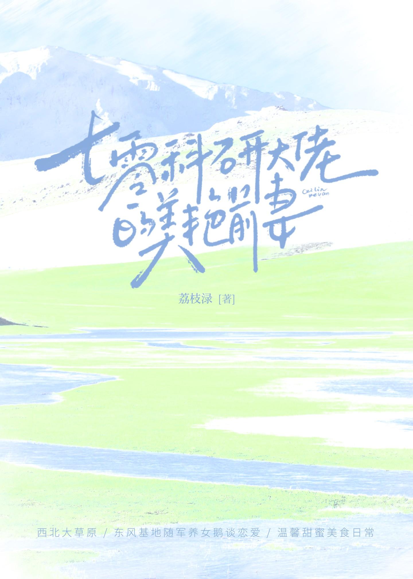 我在年代文里当咸鱼