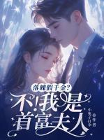 南栀顾言修