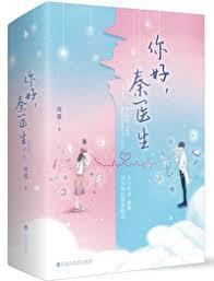 你好，秦医生