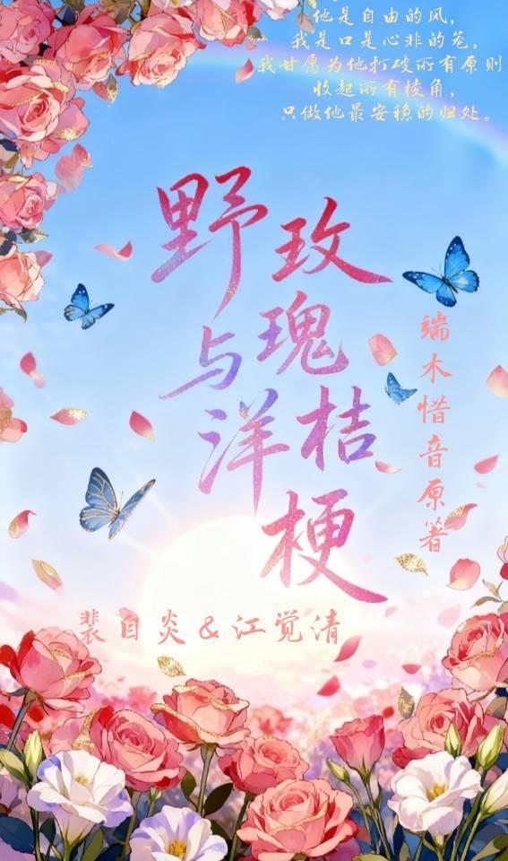 穿书之岁岁常相见