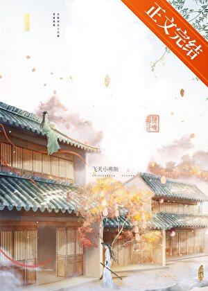 风月无边