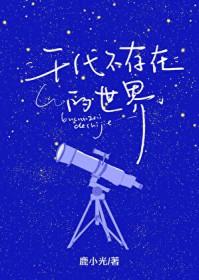 [综漫] 被阴湿森首领缠上后