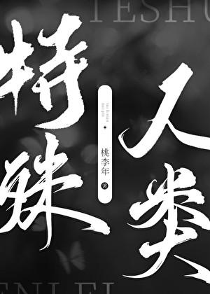 会长开门,我是你弟