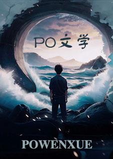 好個坑爹系統