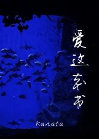 爱这本书男替身