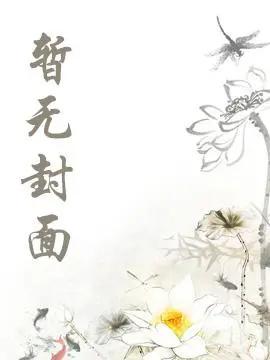弟弟死后,男友却让我参加白月光狗的葬礼