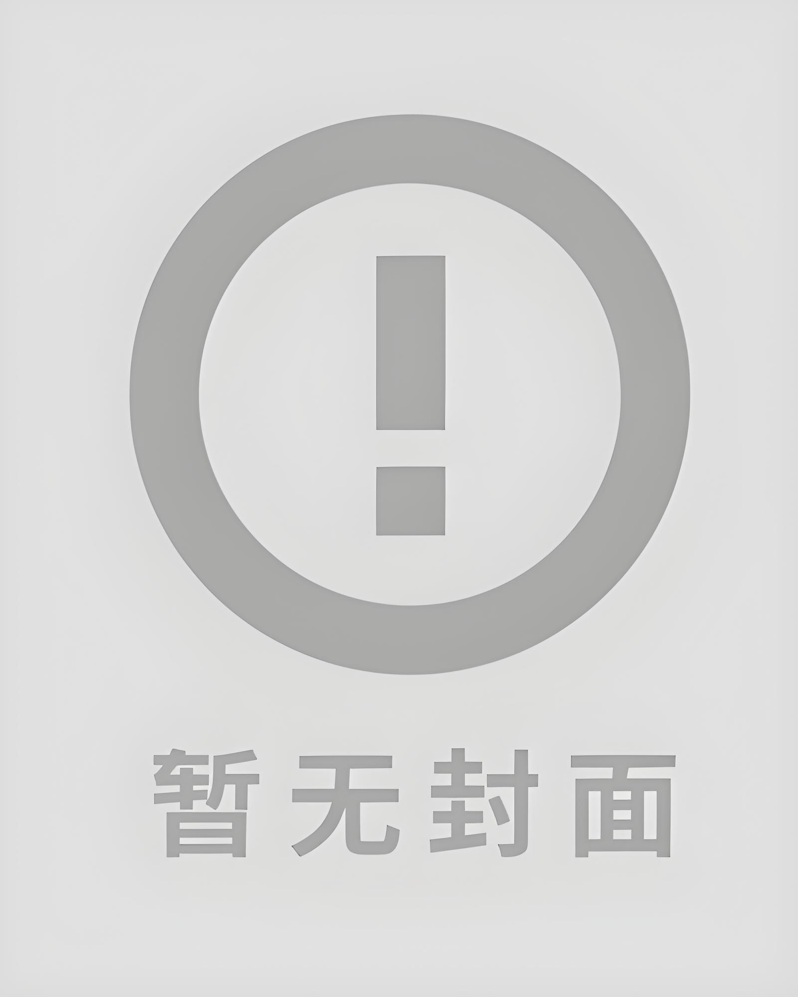 不是你没病吧你爸爸