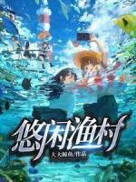 白愈庄莹莹