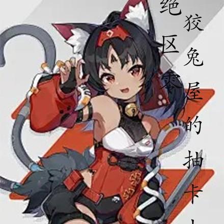 绝区零:天火劈死尼尼微我无敌了