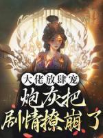 珠珠冷见山