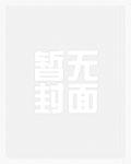 重生08：装备系男神