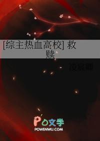 [综] 救赎